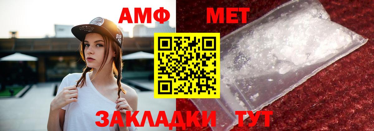 Amphetamine VHQ Будённовск
