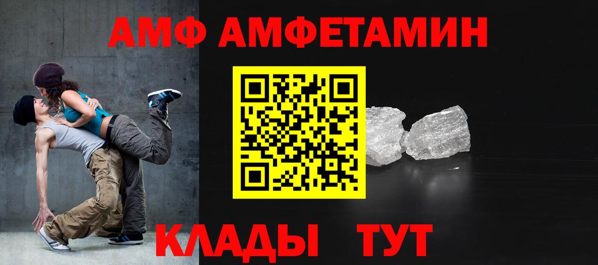 АМФЕТАМИН 97%  Вход с VPN  Будённовск 
