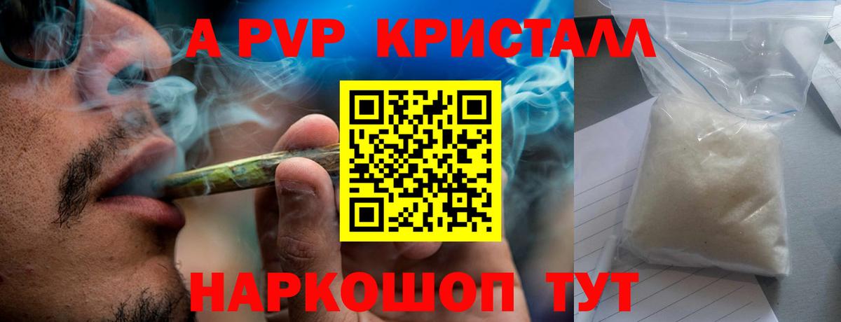 Alpha PVP Crystall Будённовск