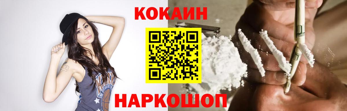 КОКАИН FishScale Будённовск