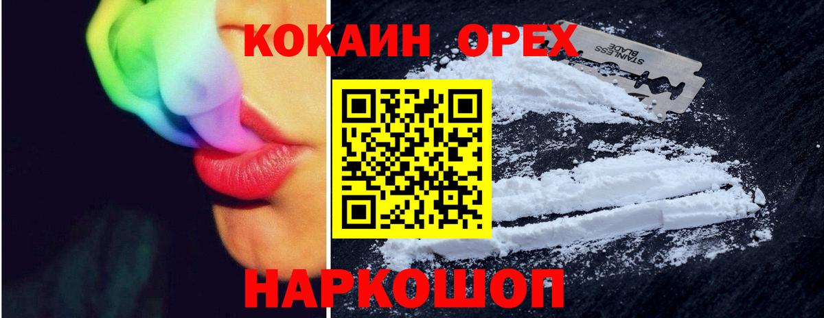 КОКАИН FishScale  Вход с VPN  КОКАИН VHQ  Cocaine  Будённовск 