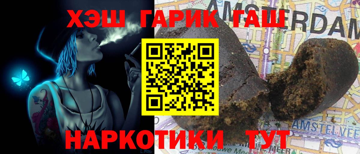 Будённовск  ГАШИШ гашик  ГАШ гарик  Вход с VPN 