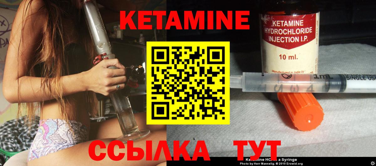 КЕТАМИН VHQ  Вход с VPN  Кетамин VHQ  Будённовск 