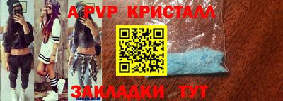 ALPHA-PVP Апшеронск