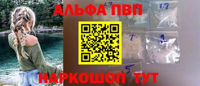 ALPHA-PVP Апшеронск