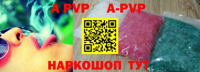 ALPHA-PVP Апшеронск