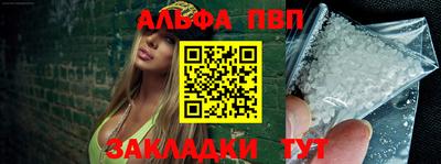 ALPHA PVP Аргун