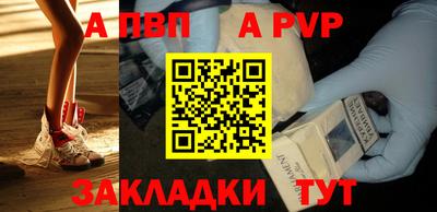 ALPHA PVP Аргун