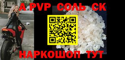 ALPHA PVP Аргун