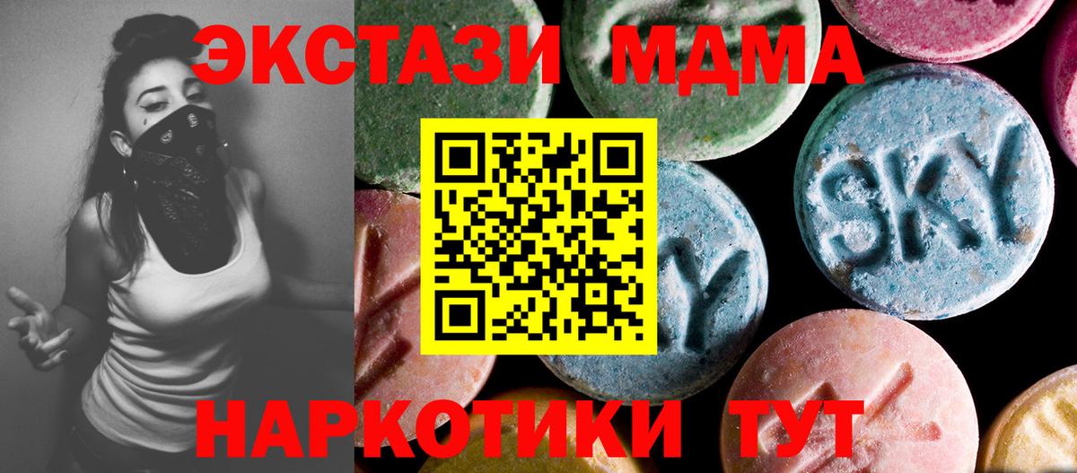 Будённовск  МДМА  Вход с VPN  МДМА Molly 