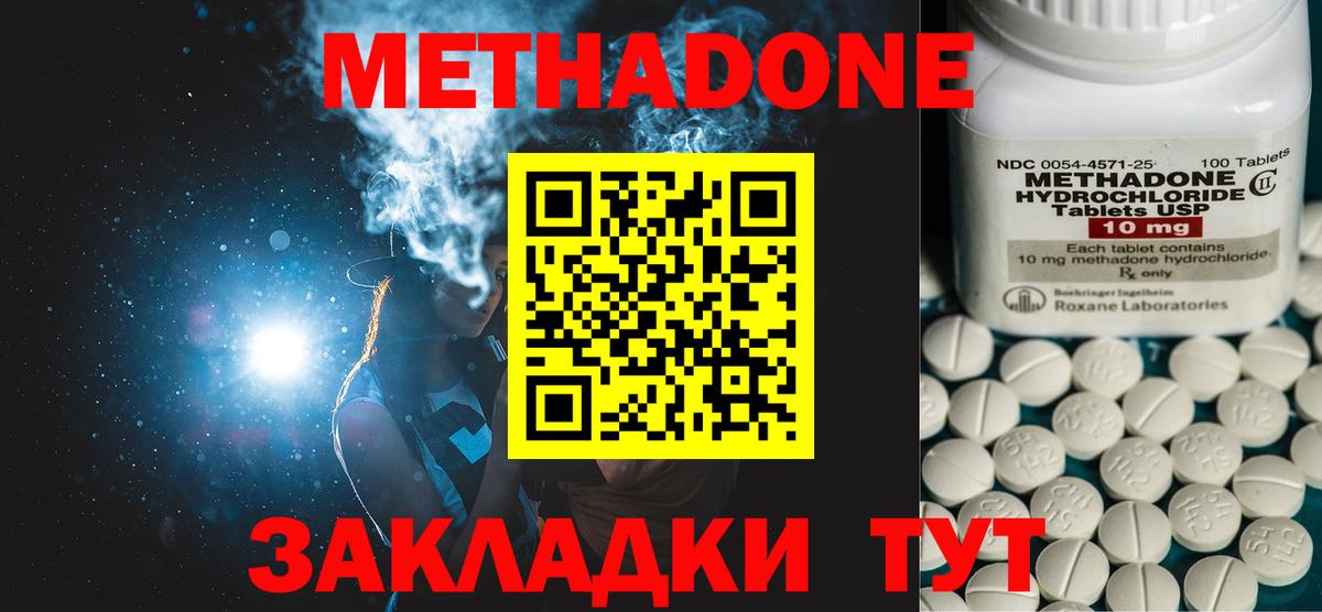 Метадон белоснежный  МЕТАДОН мёд  Будённовск  Вход с VPN 