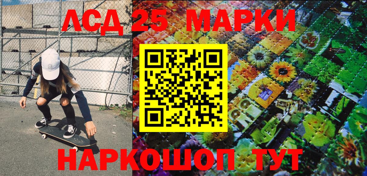 Будённовск  Марки 25I-NBOMe 1500мкг  Марки NBOMe  Вход с VPN  Марки 25I-NBOMe 1500мкг 