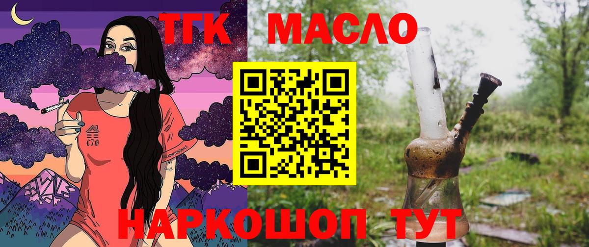Будённовск  Дистиллят ТГК гашишное масло  Вход с VPN 